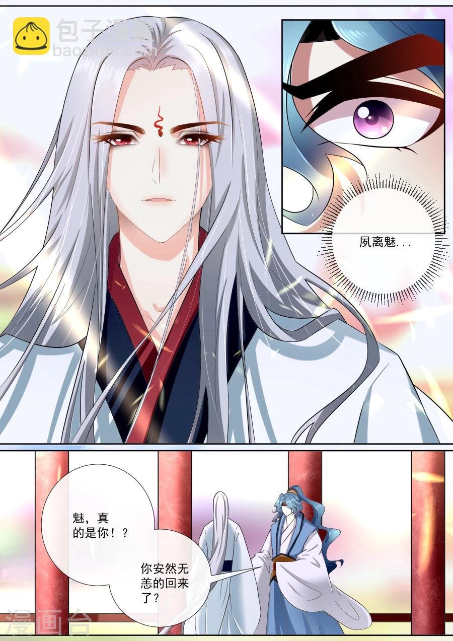 第182话 魔君归来