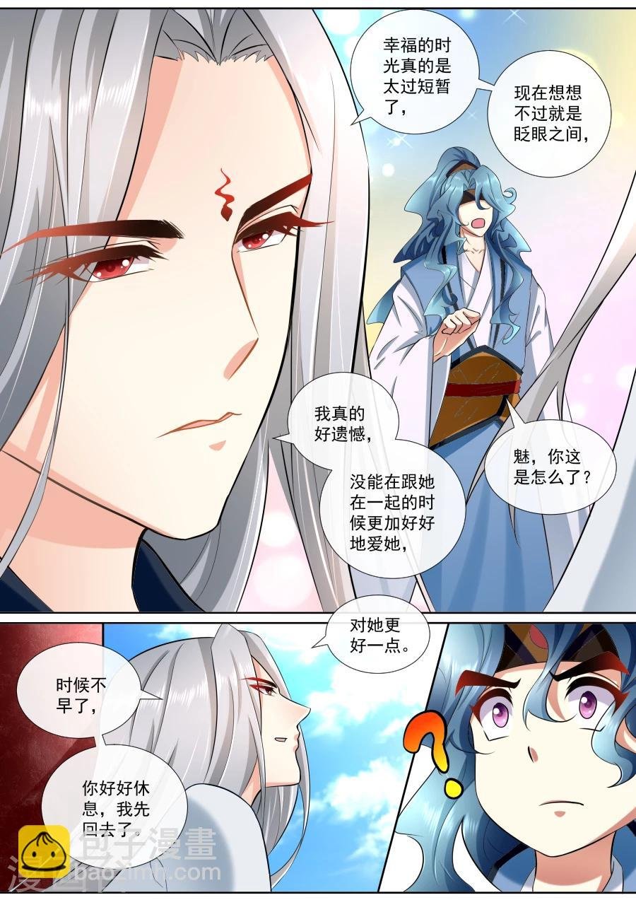 第182话 魔君归来