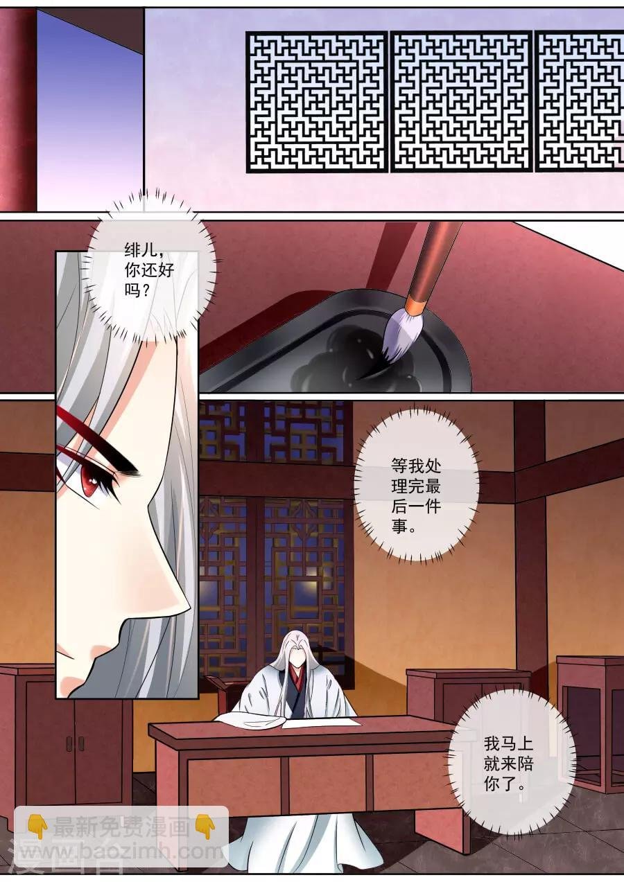 第182话 魔君归来