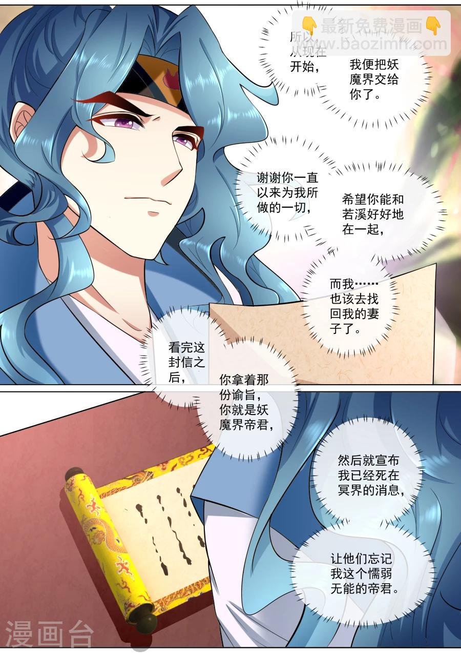第183话 临别绝笔