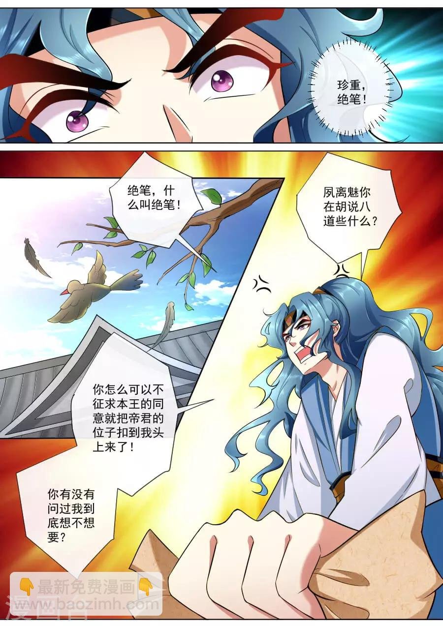 第183话 临别绝笔