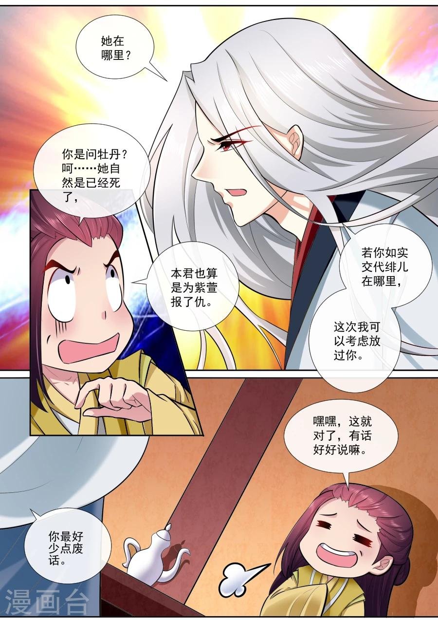 第184话 夫君驾到