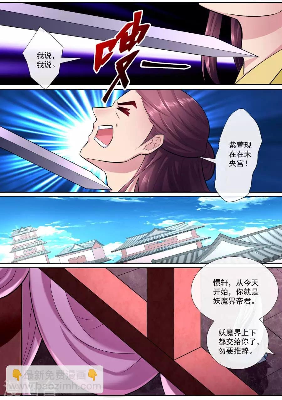 第184话 夫君驾到