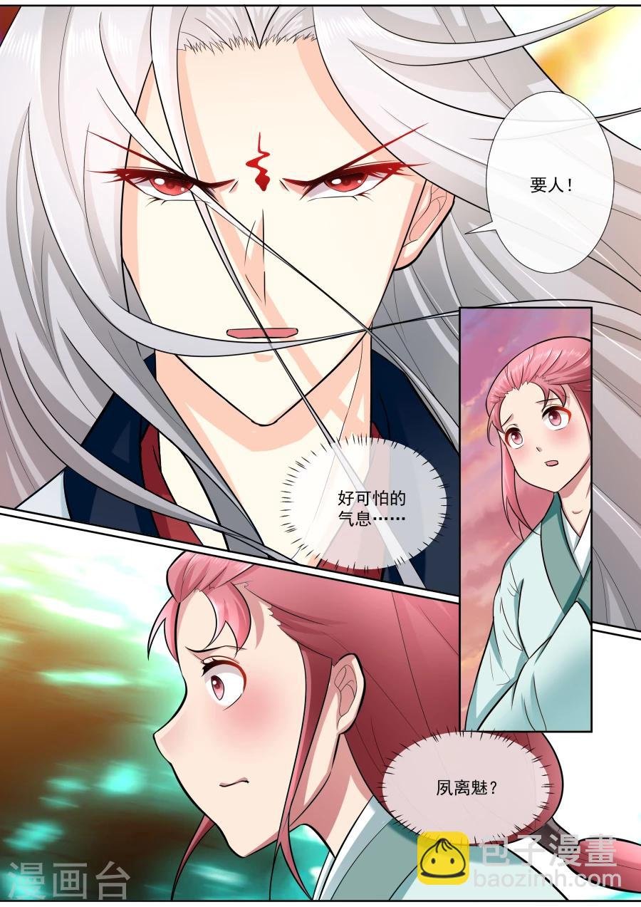 第184话 夫君驾到