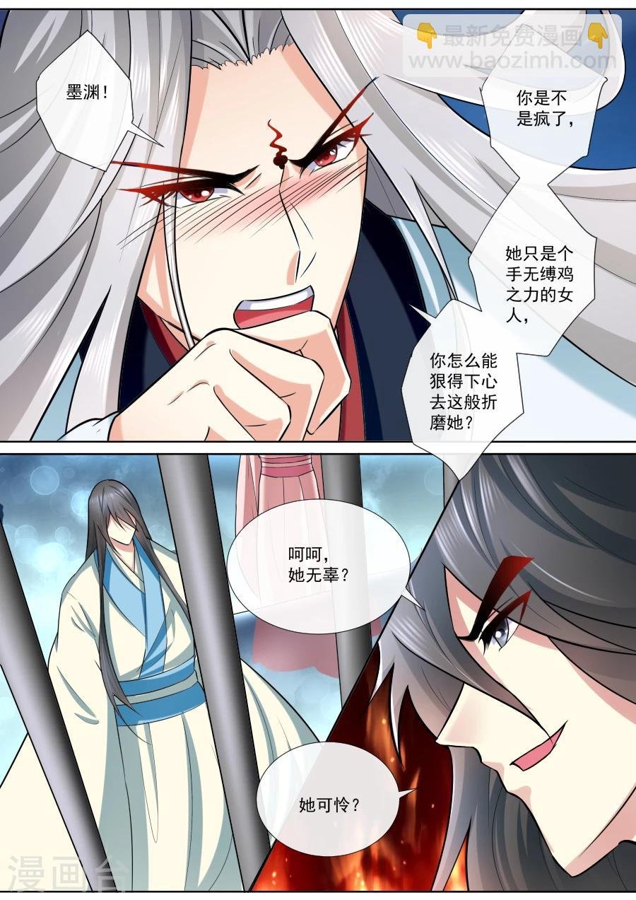 第185话 划破这张脸