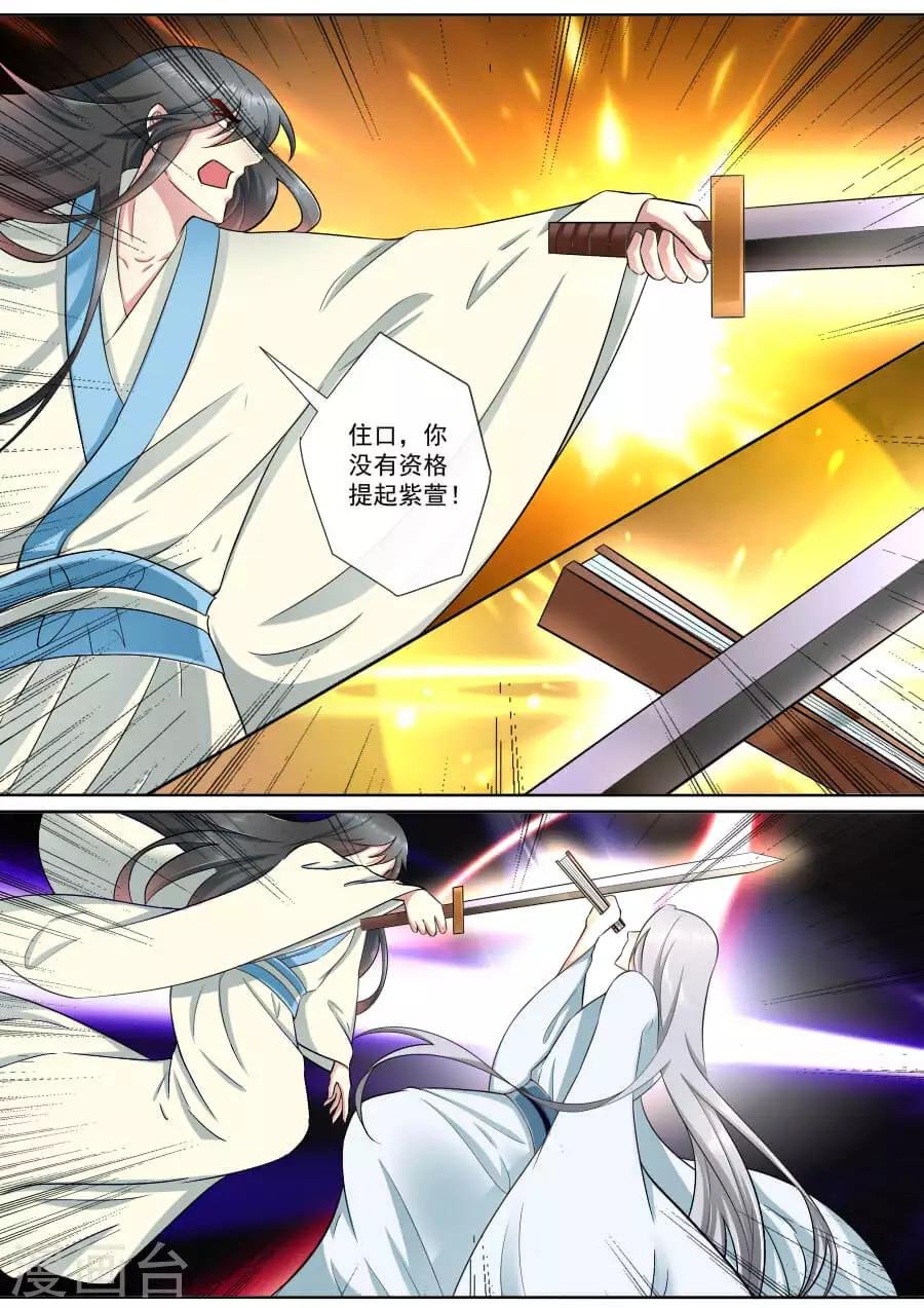 第186话 营救绯儿