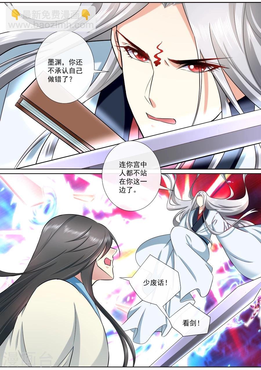 第186话 营救绯儿