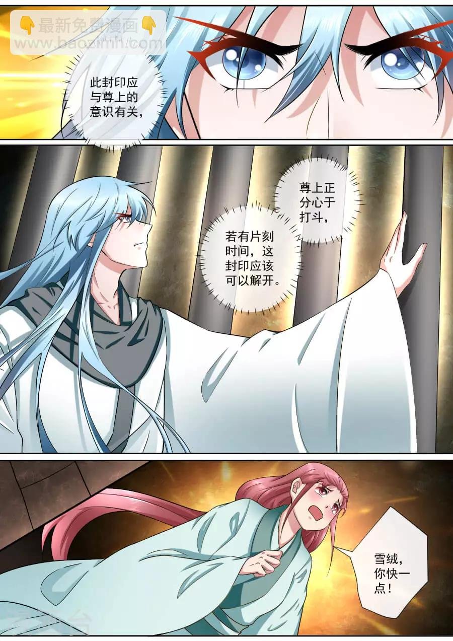 第186话 营救绯儿