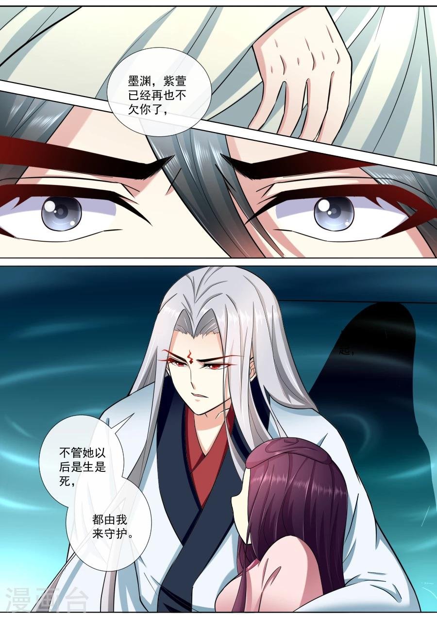第188话 守护绯儿