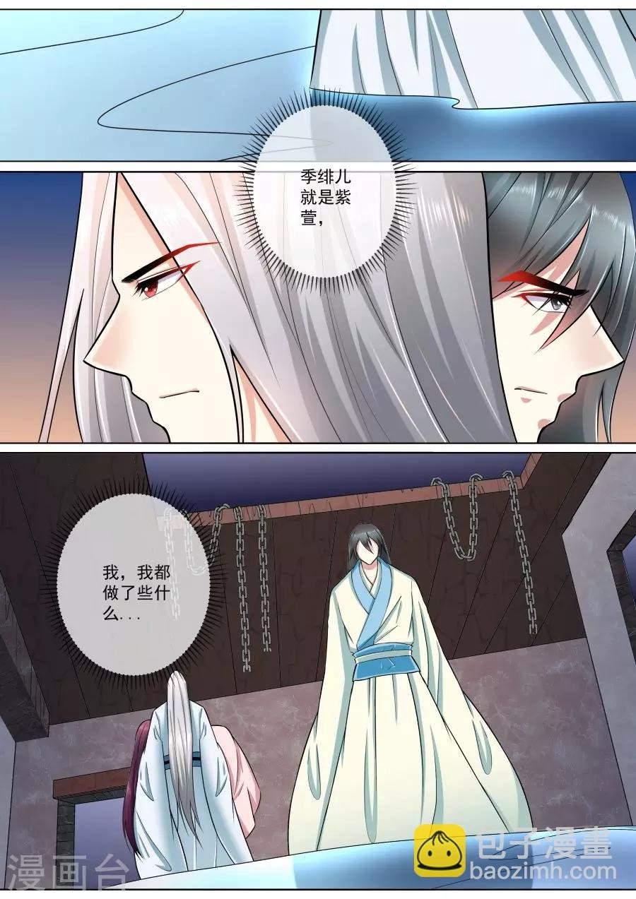 第188话 守护绯儿