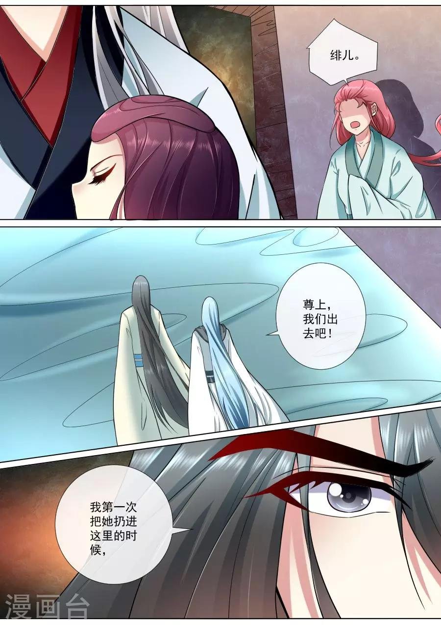 第188话 守护绯儿