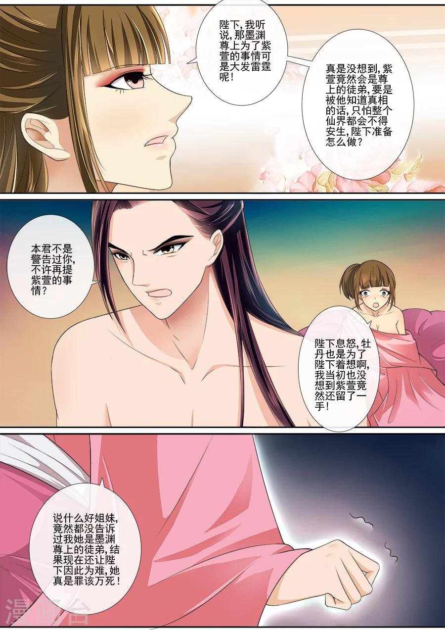 第19话 你很关心它？