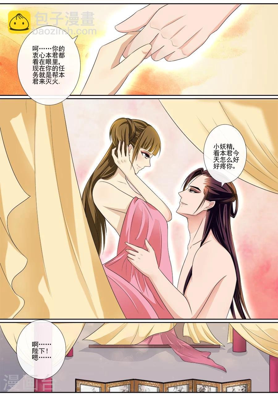 第19话 你很关心它？