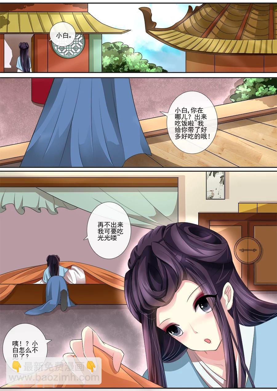 第19话 你很关心它？