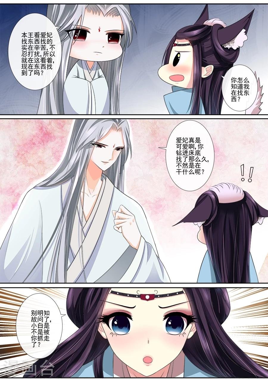 第19话 你很关心它？