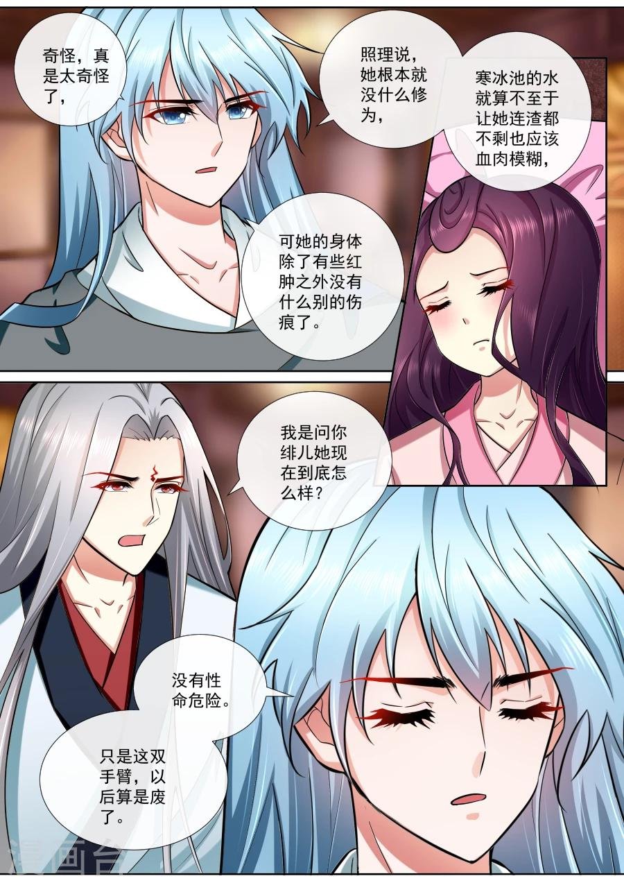 第190话 我就是你的双手