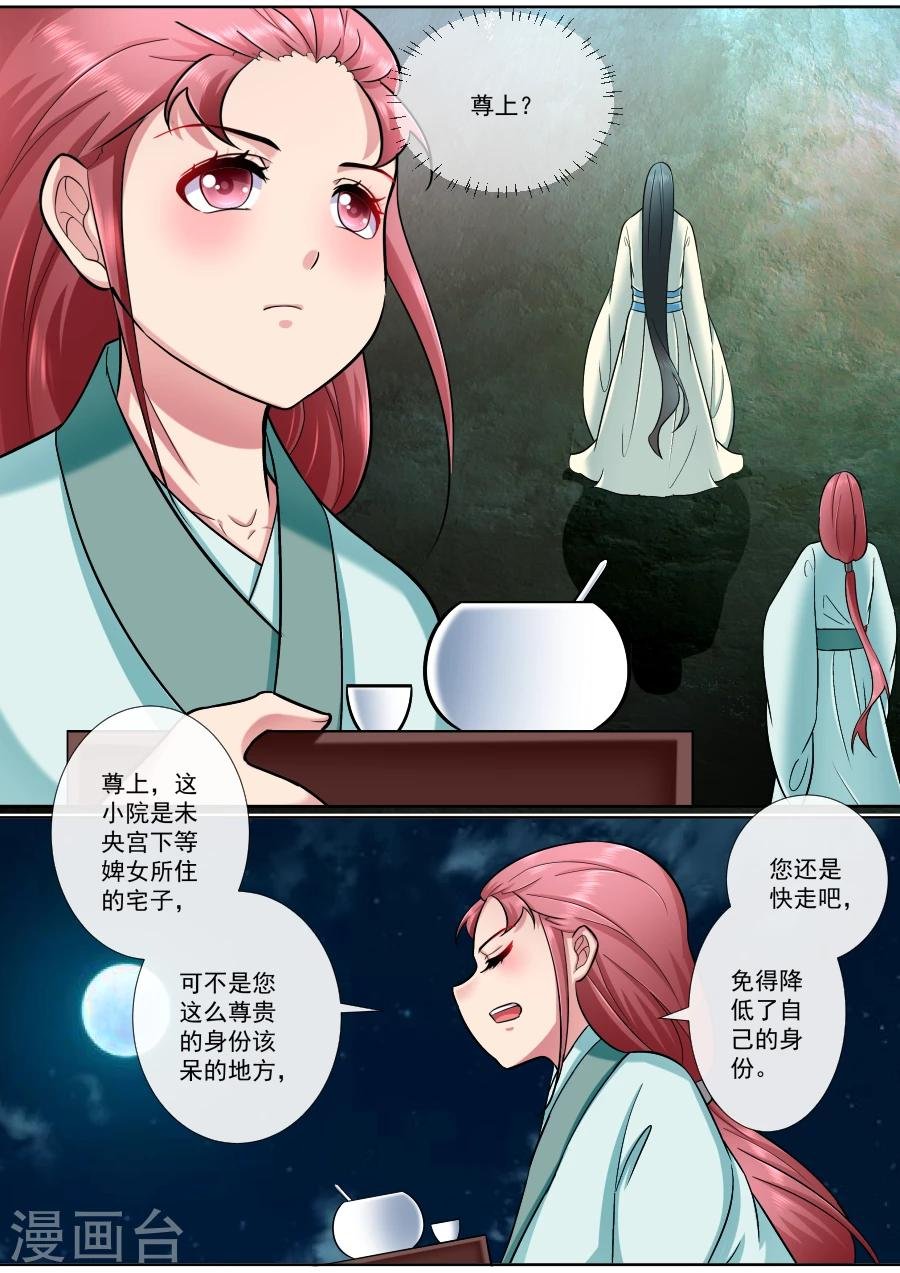 第190话 我就是你的双手
