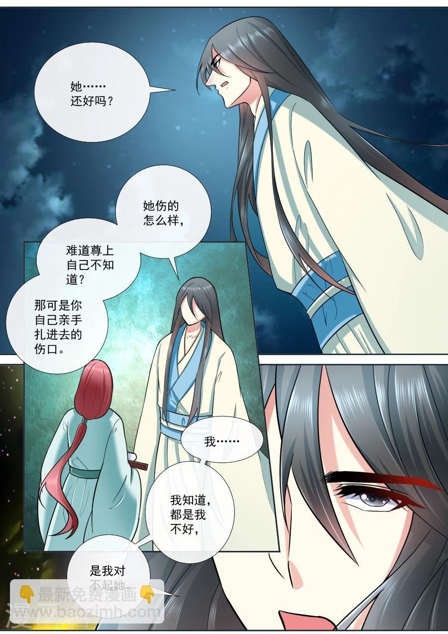 第190话 我就是你的双手