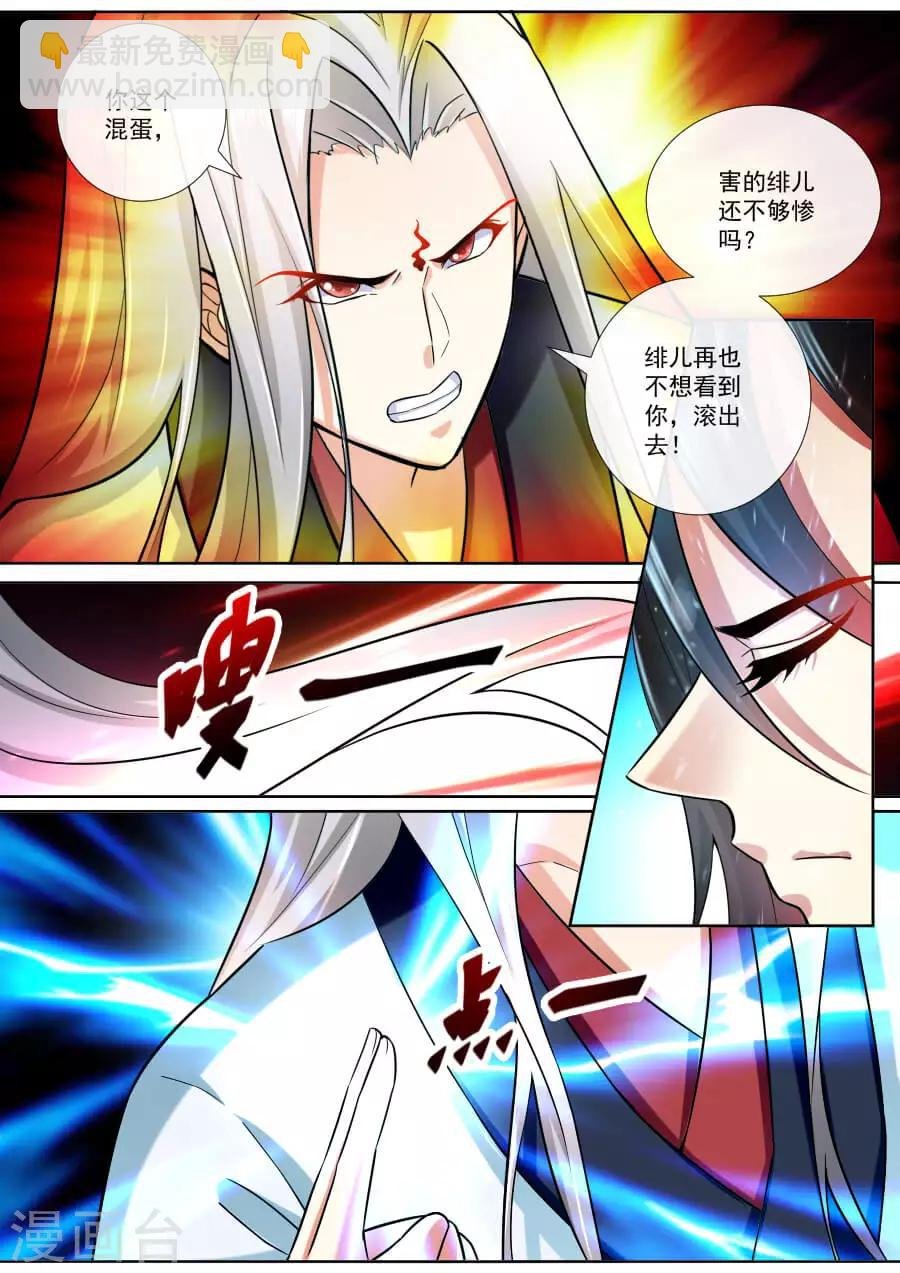第190话 我就是你的双手