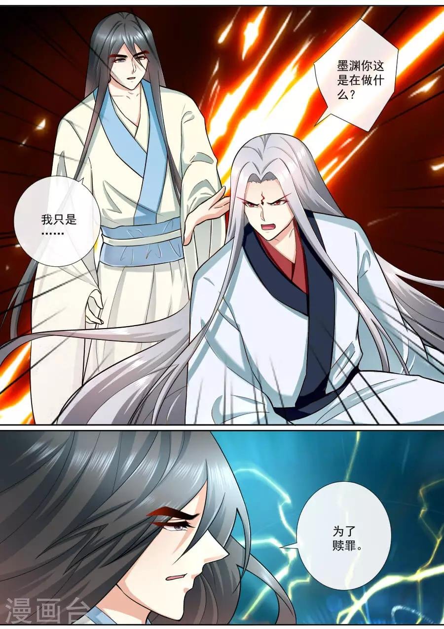第191话 穿越而来