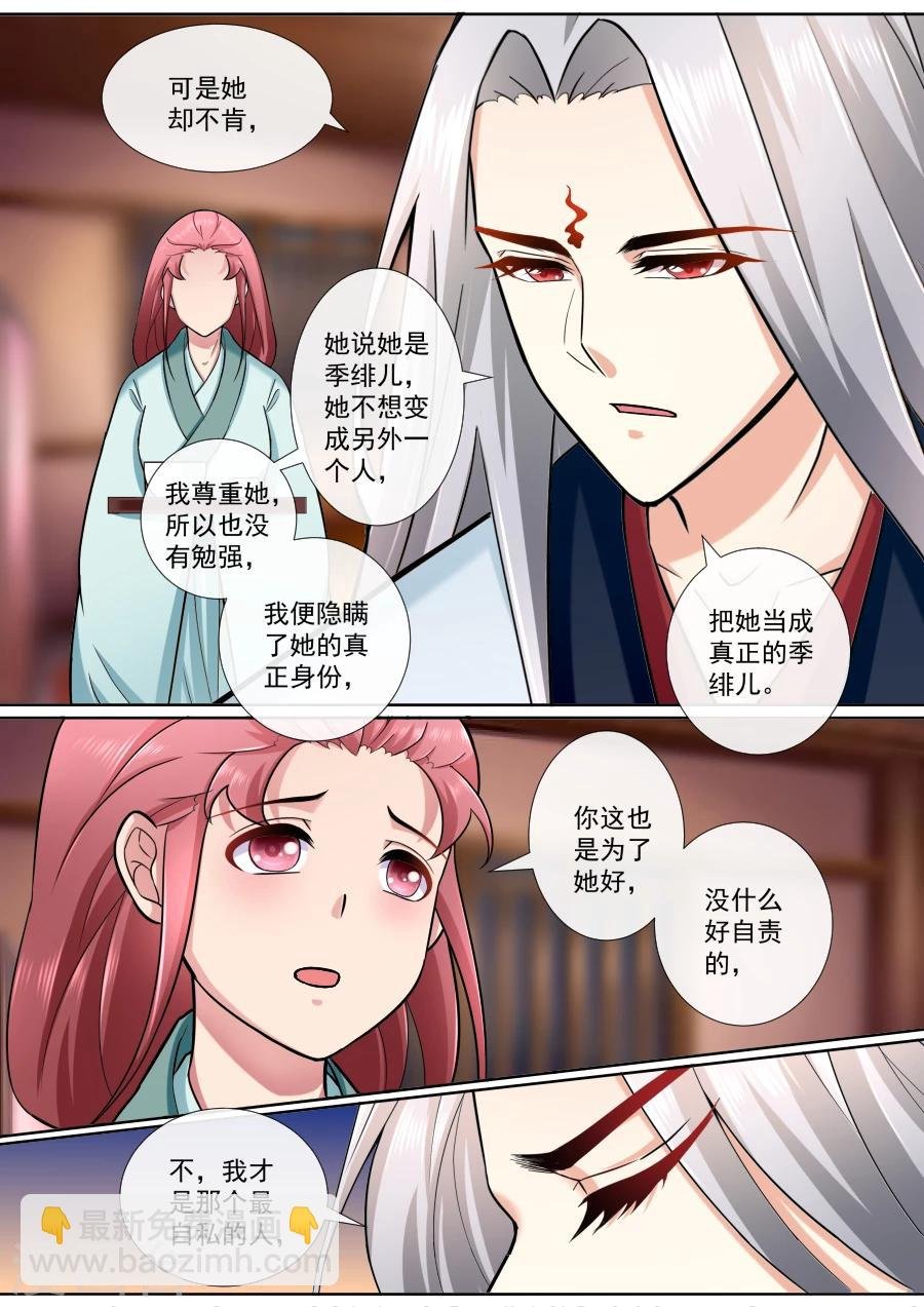 第191话 穿越而来