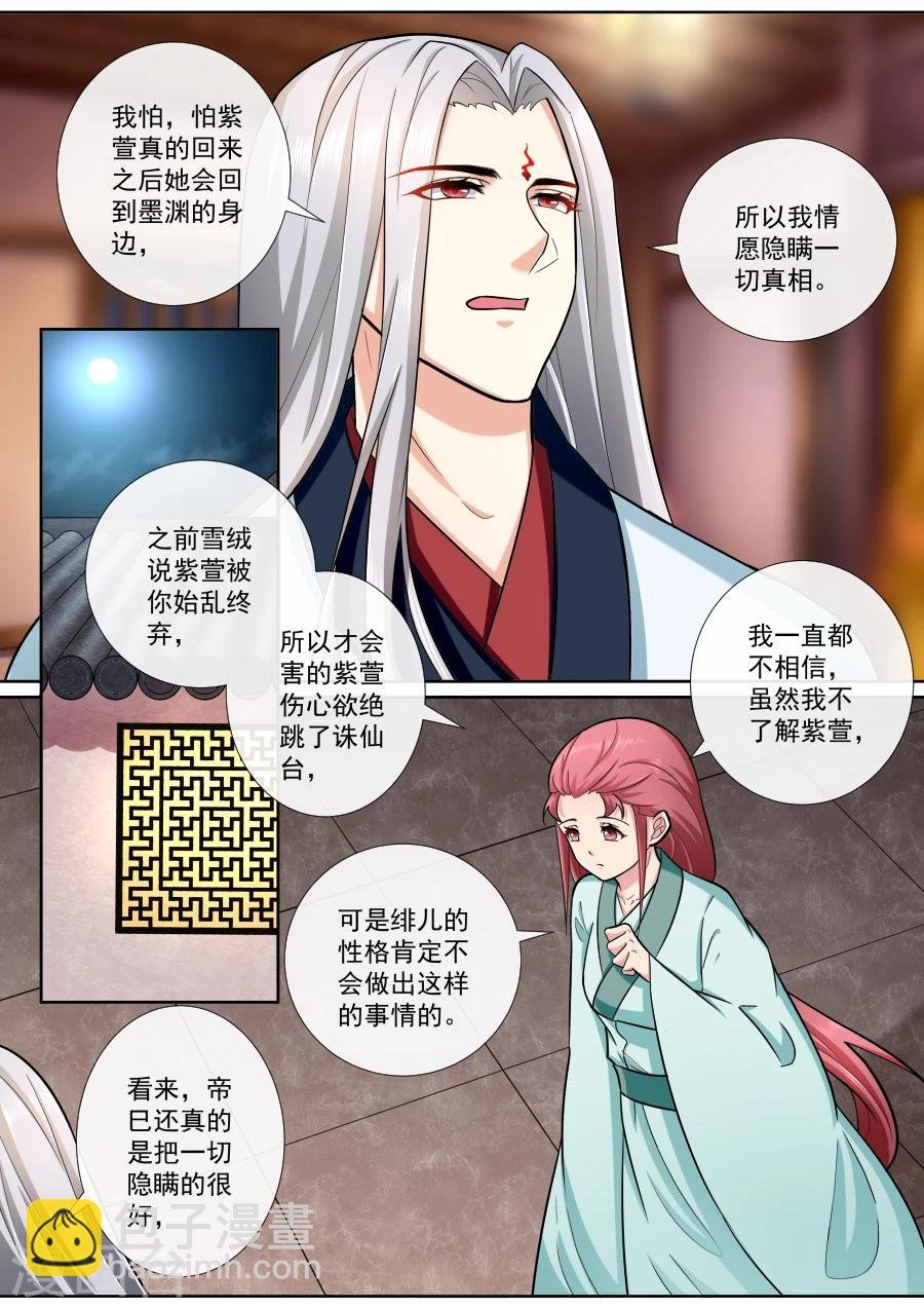 第191话 穿越而来