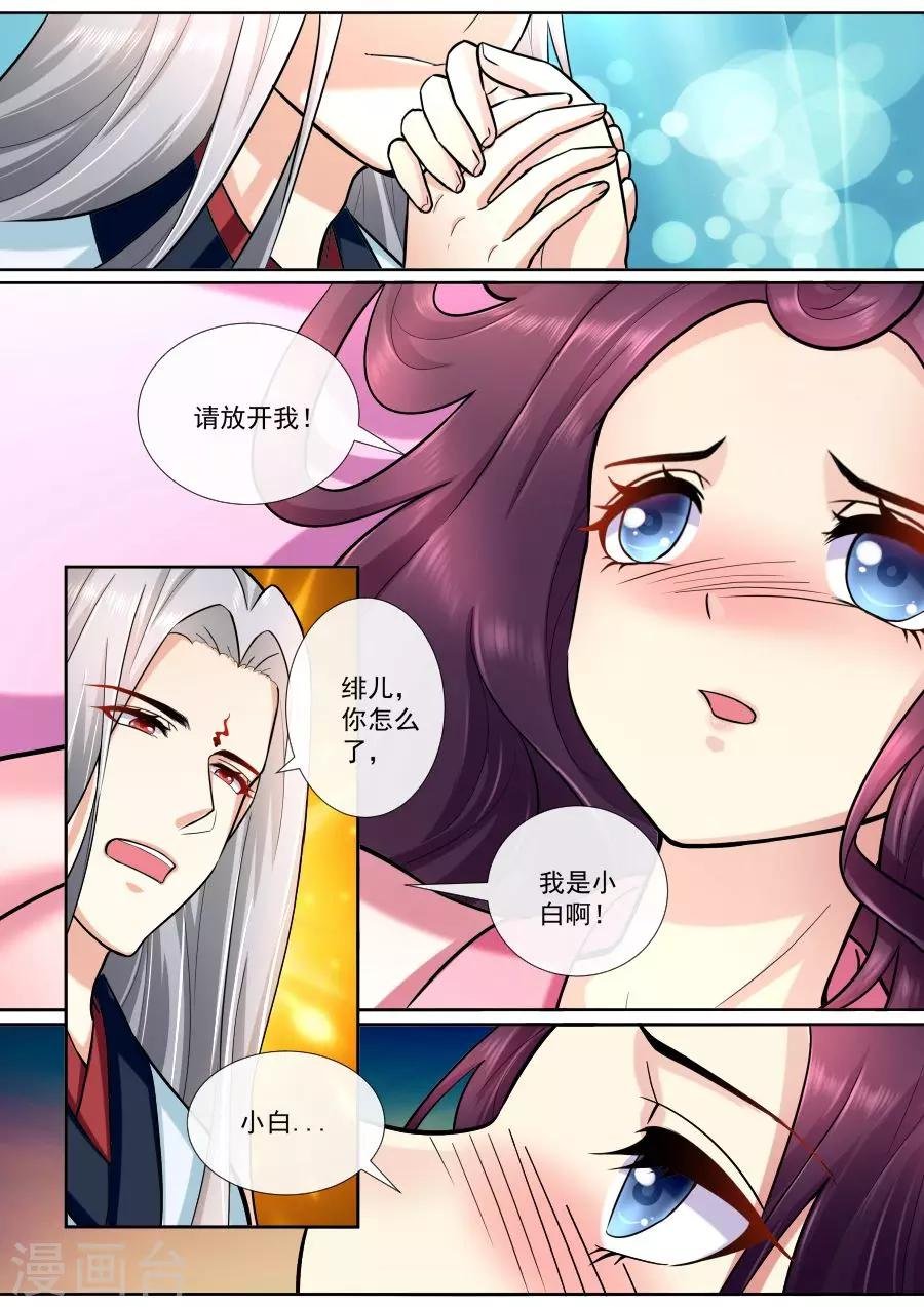第192话 失忆
