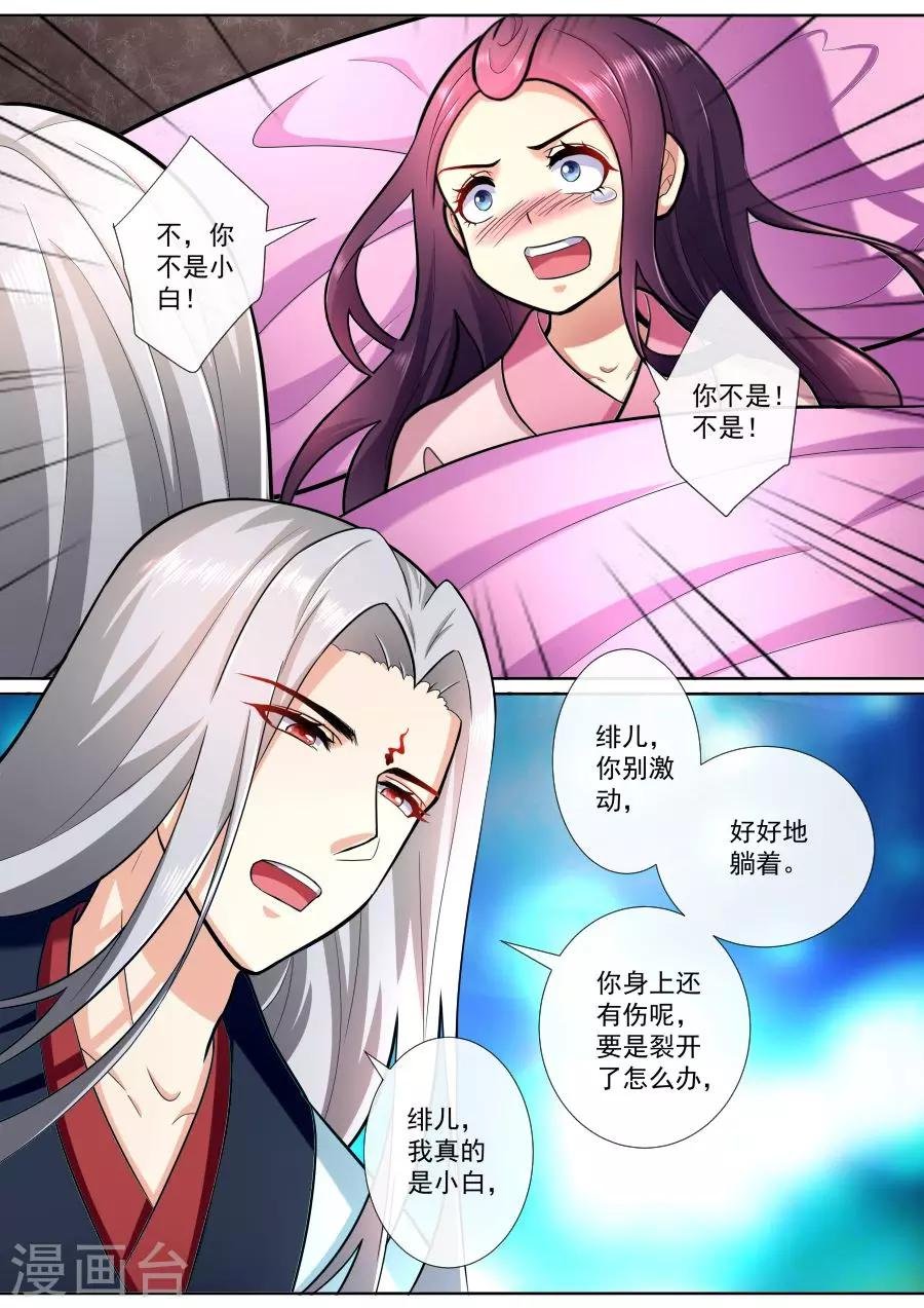 第192话 失忆