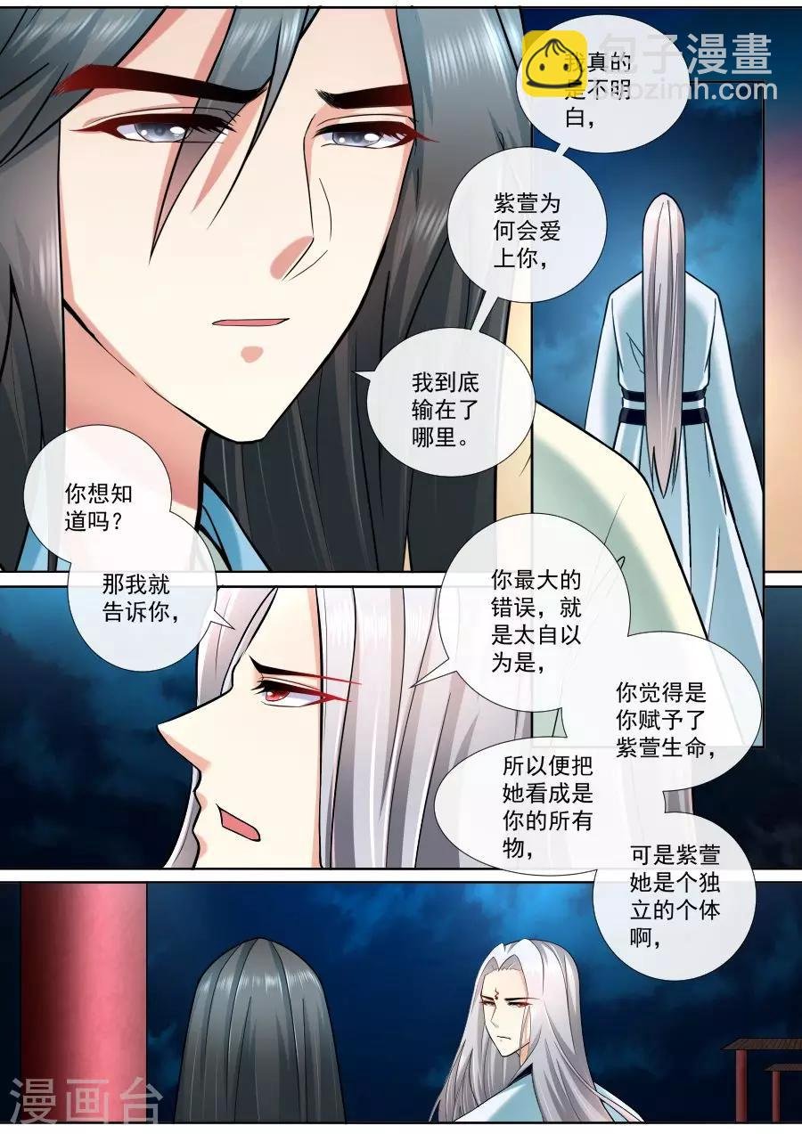 第193话 我不会放弃的