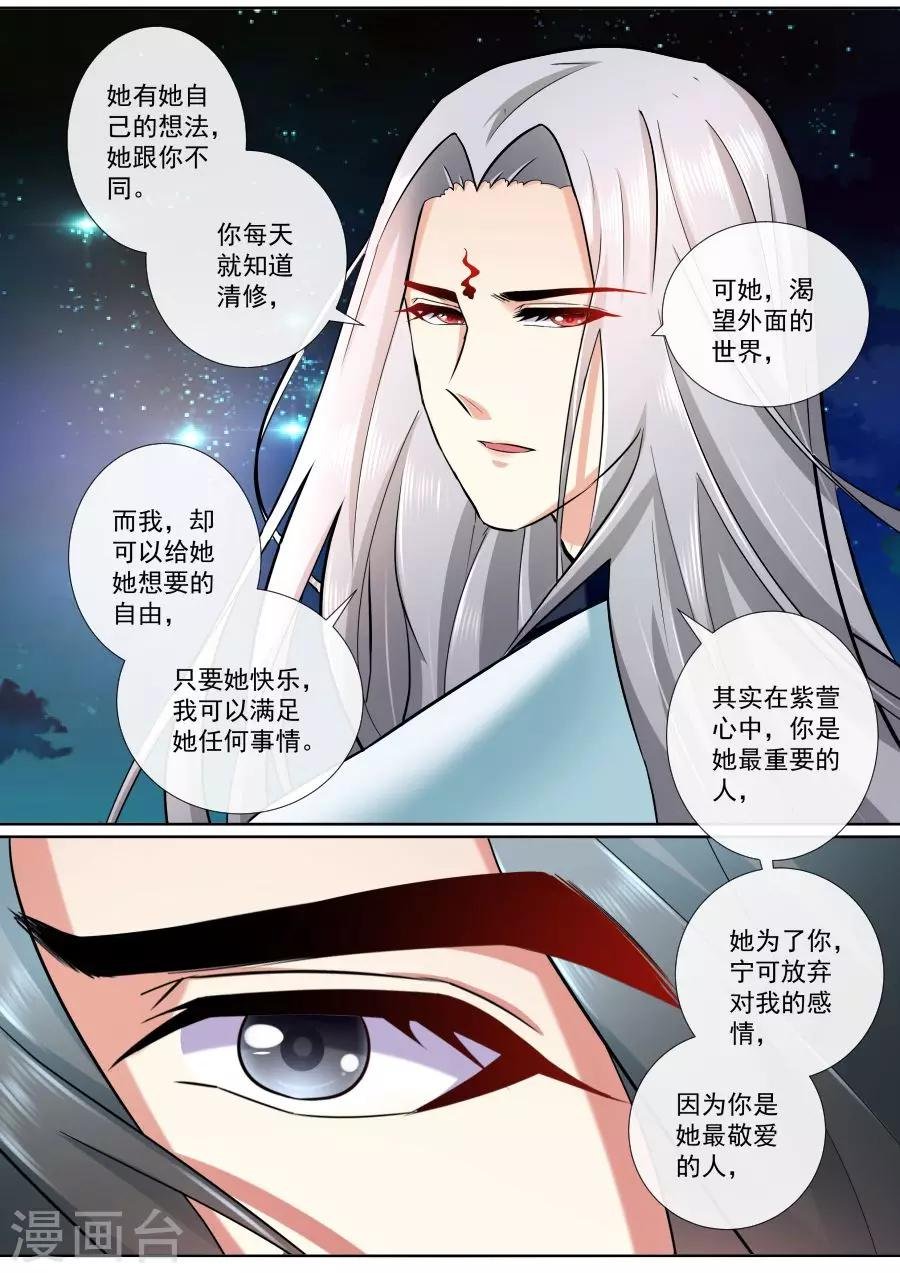 第193话 我不会放弃的