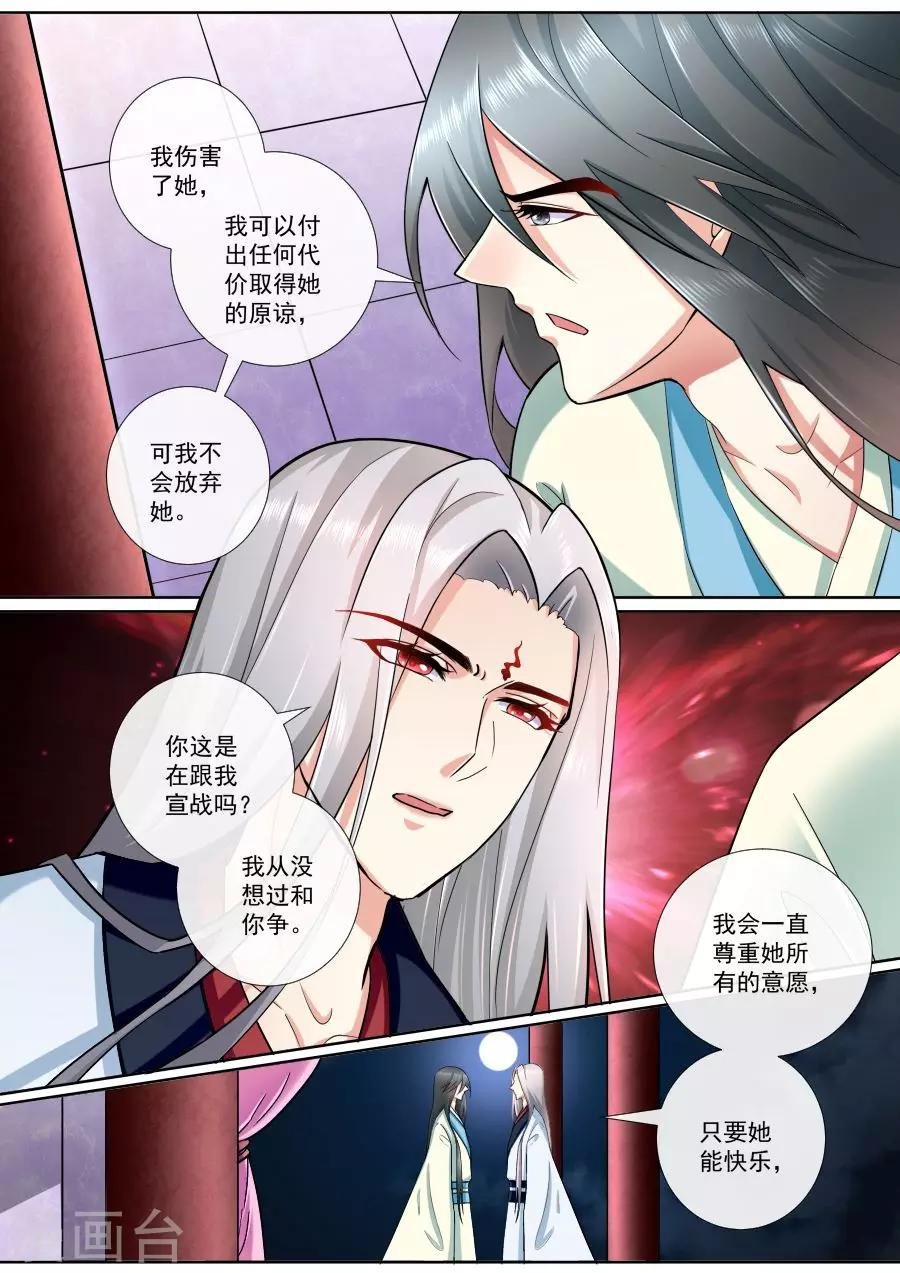 第193话 我不会放弃的
