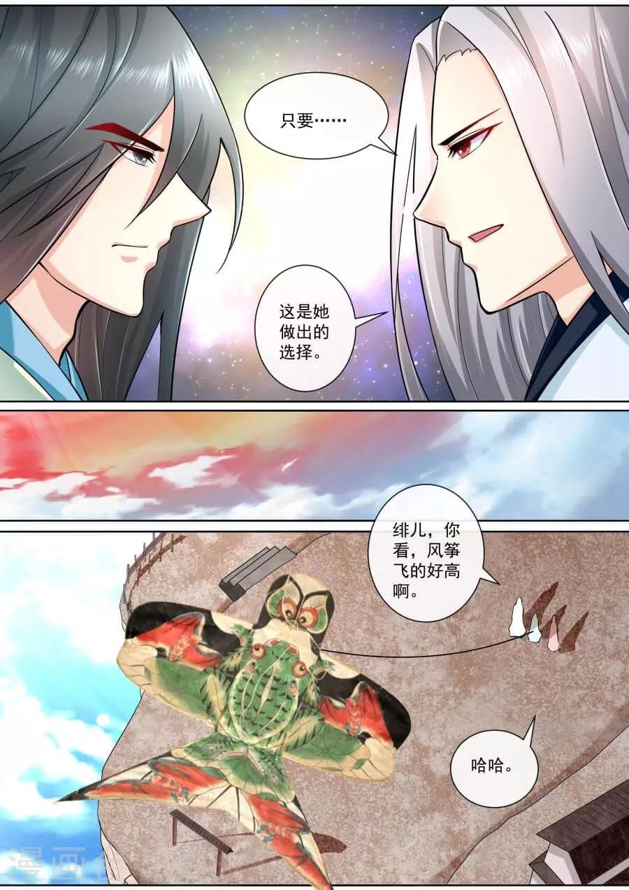 第193话 我不会放弃的