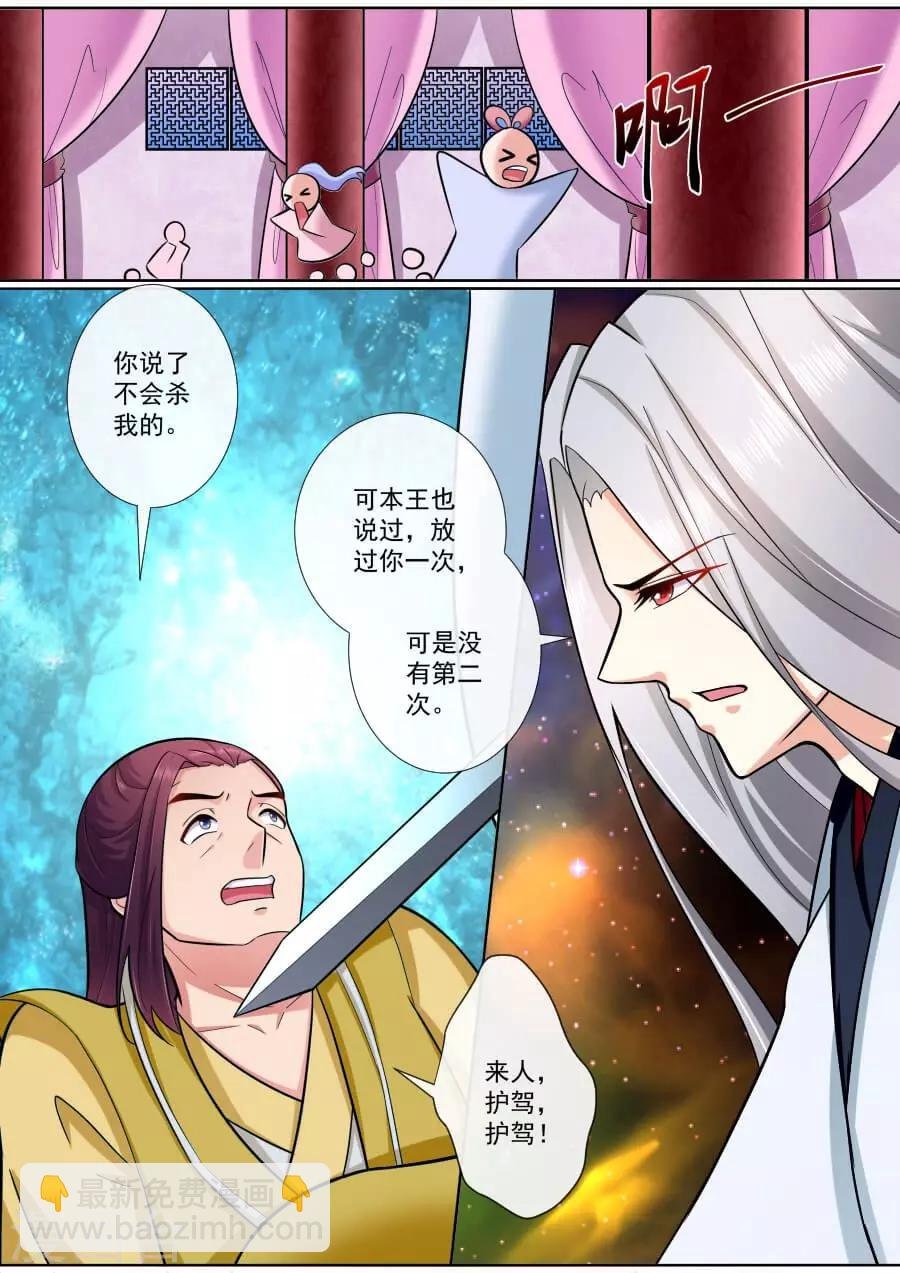 第195话 帝巳的惩罚