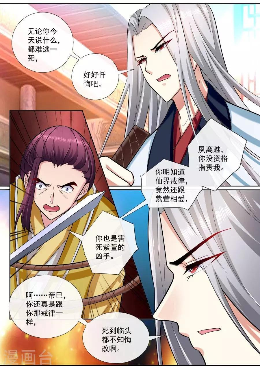 第196话 三君联手