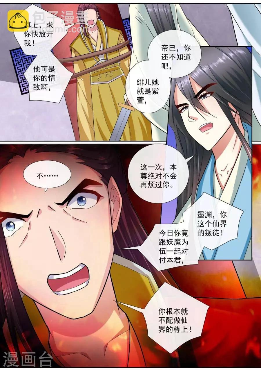 第196话 三君联手