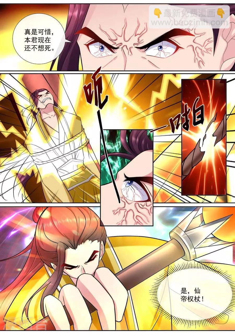 第196话 三君联手