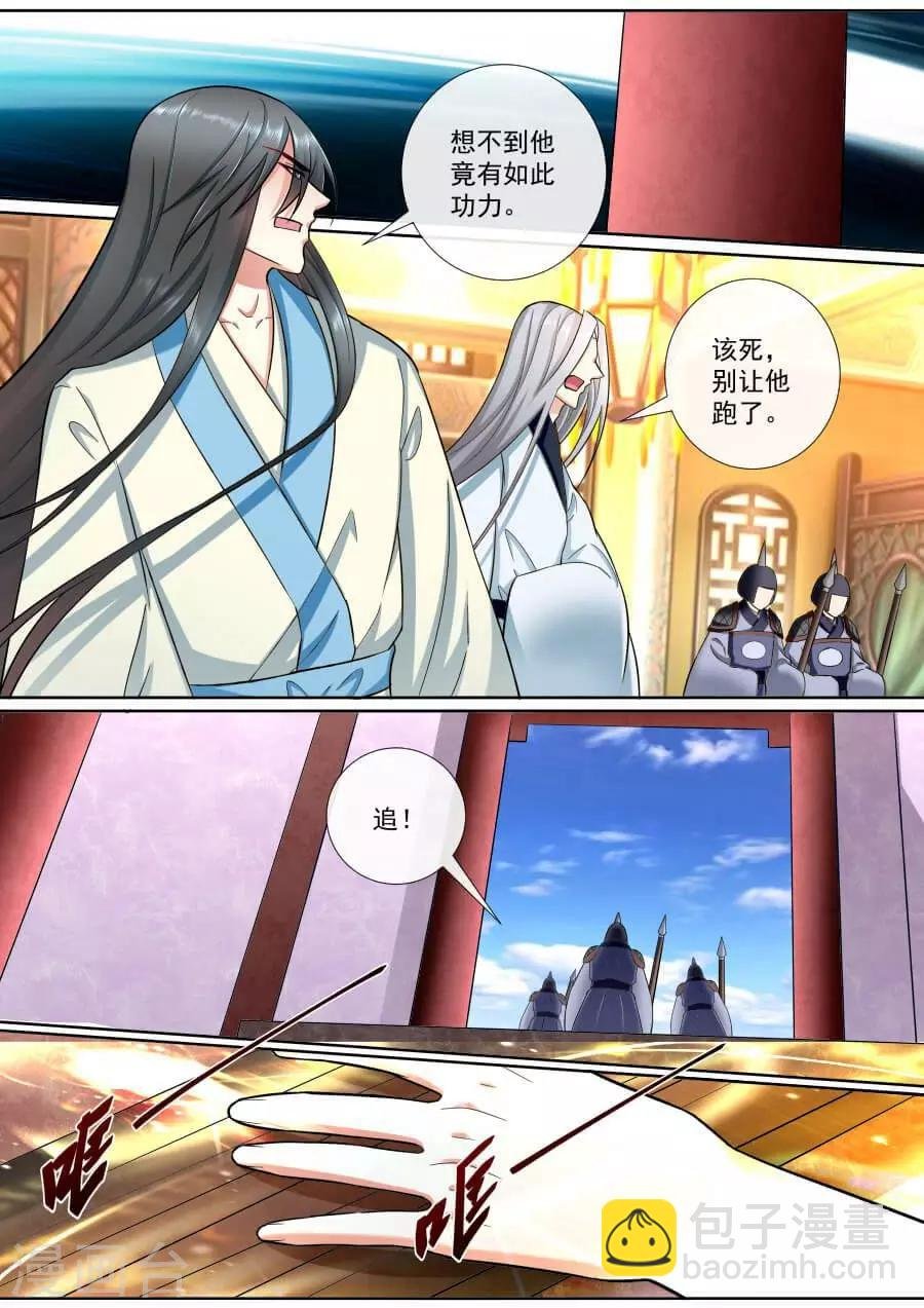 第196话 三君联手