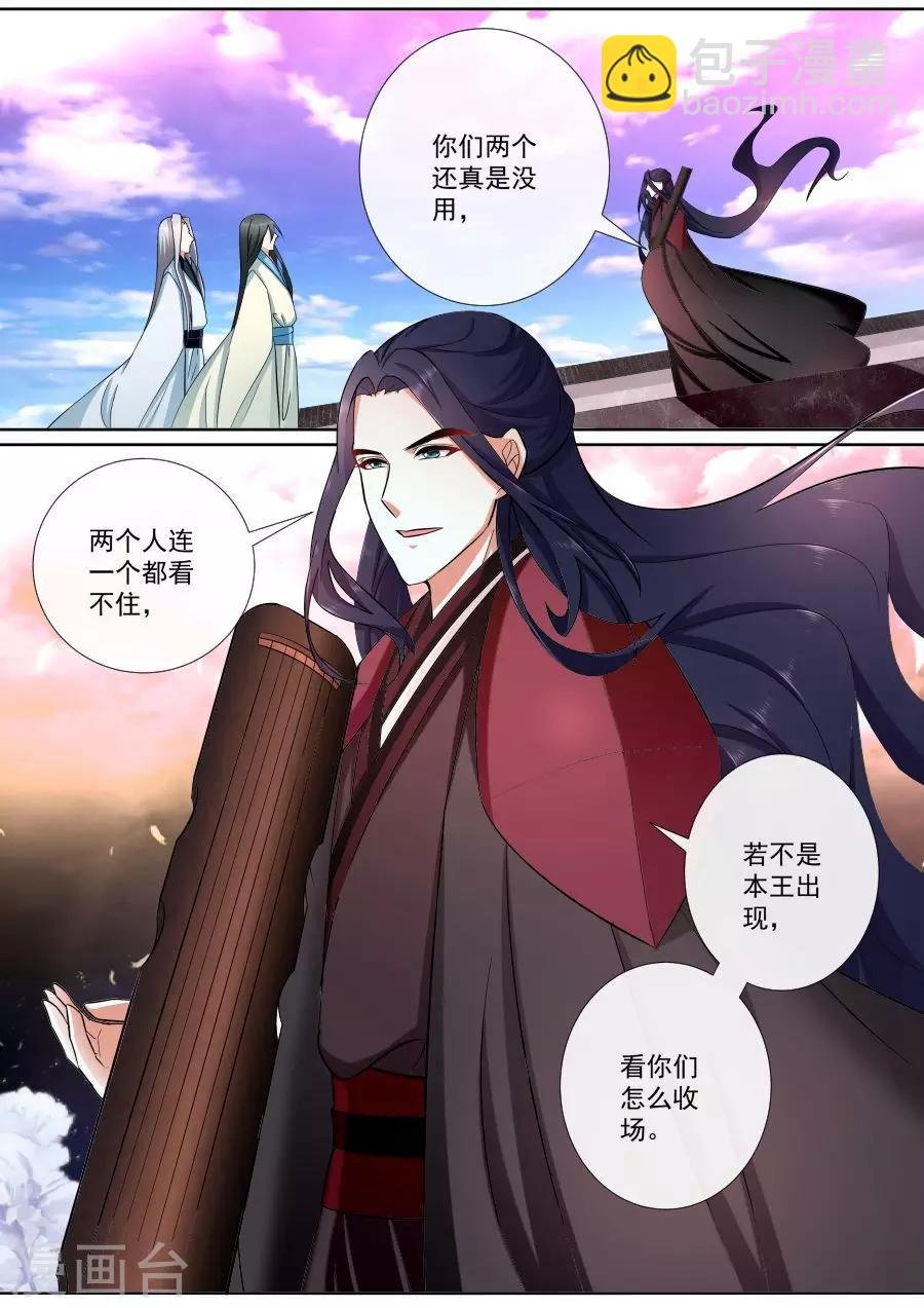 第196话 三君联手