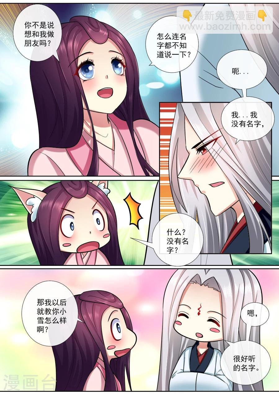 最终话 重新开始