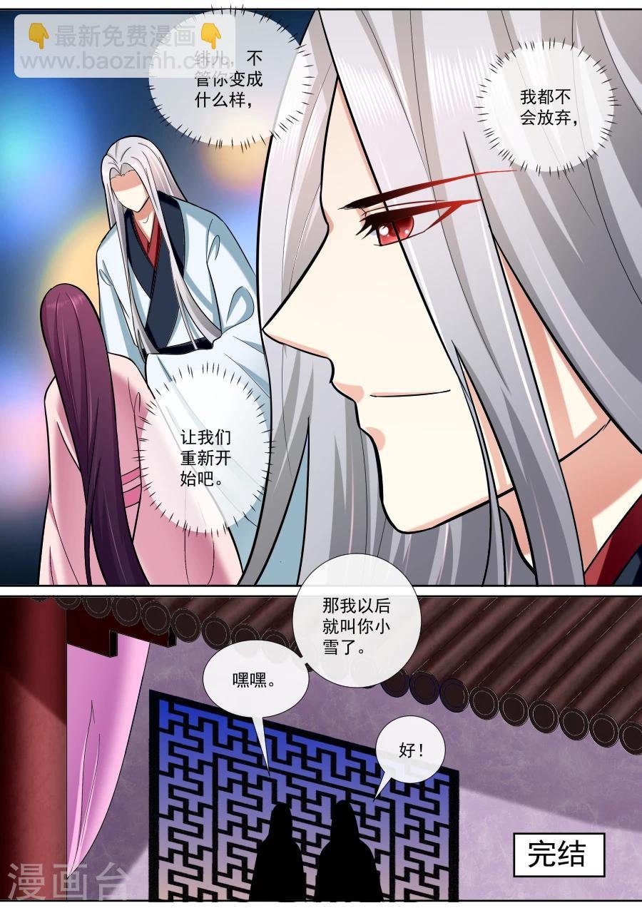 最终话 重新开始