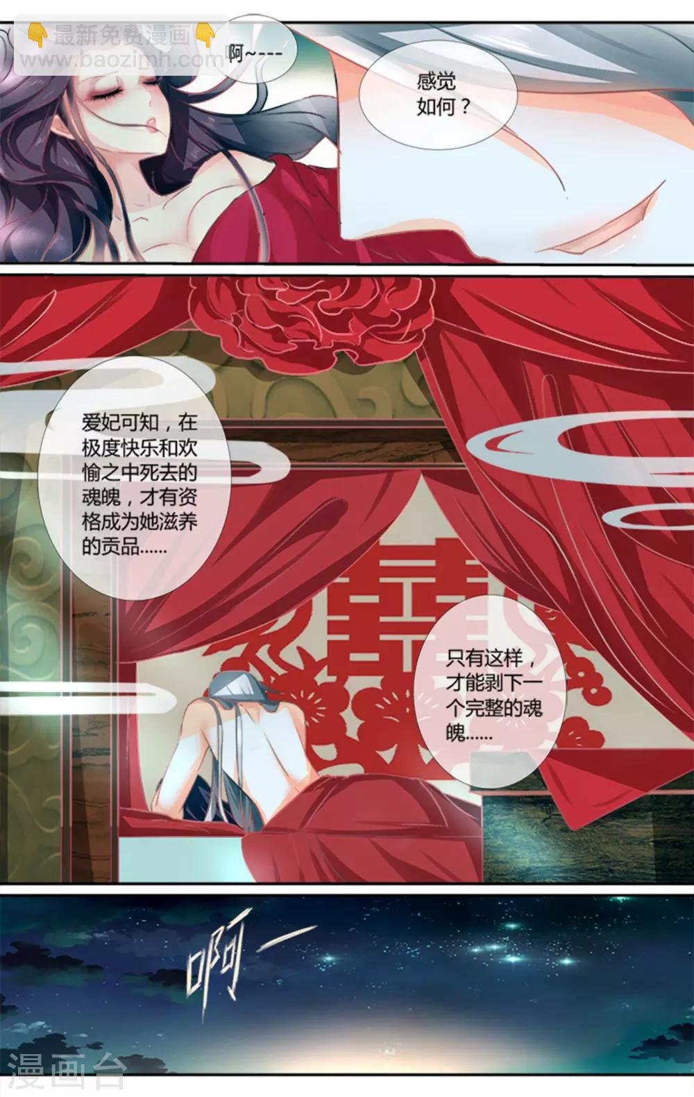 第2话 极度的欢愉
