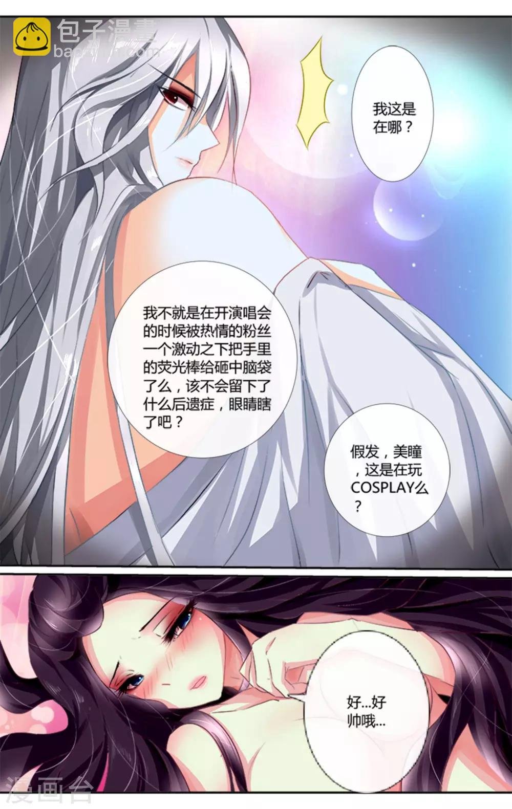 第2话 极度的欢愉