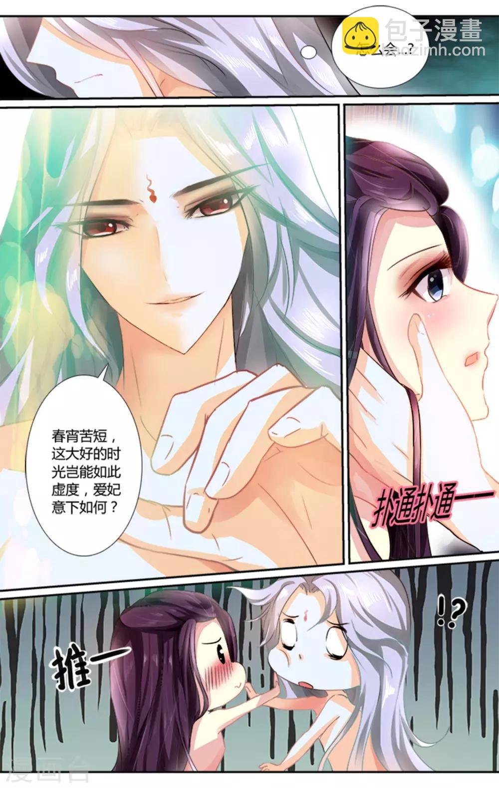 第2话 极度的欢愉