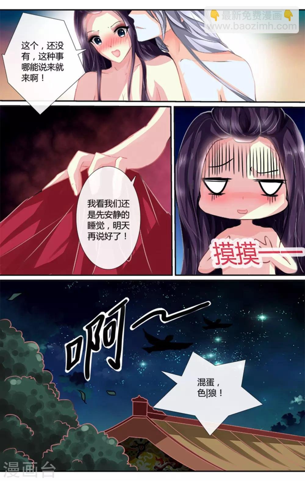 第2话 极度的欢愉