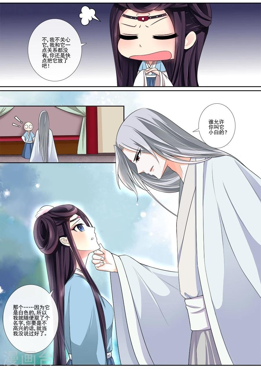 第20话 我迷路了