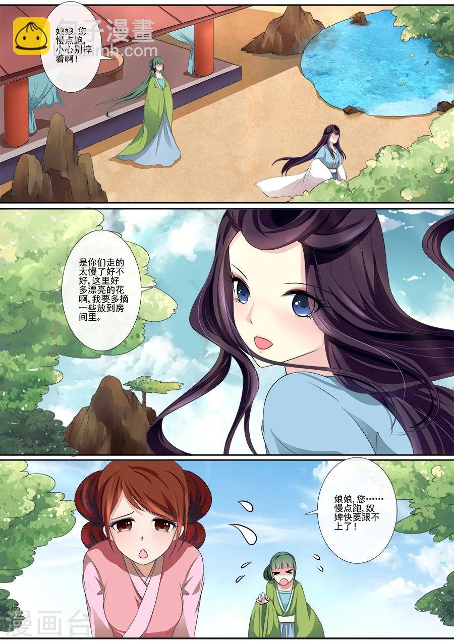 第20话 我迷路了