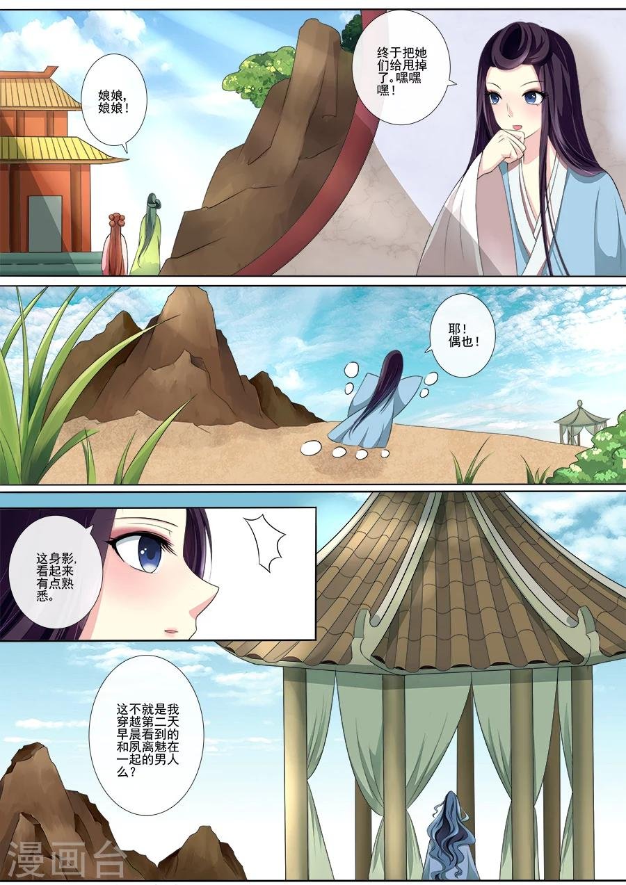 第20话 我迷路了