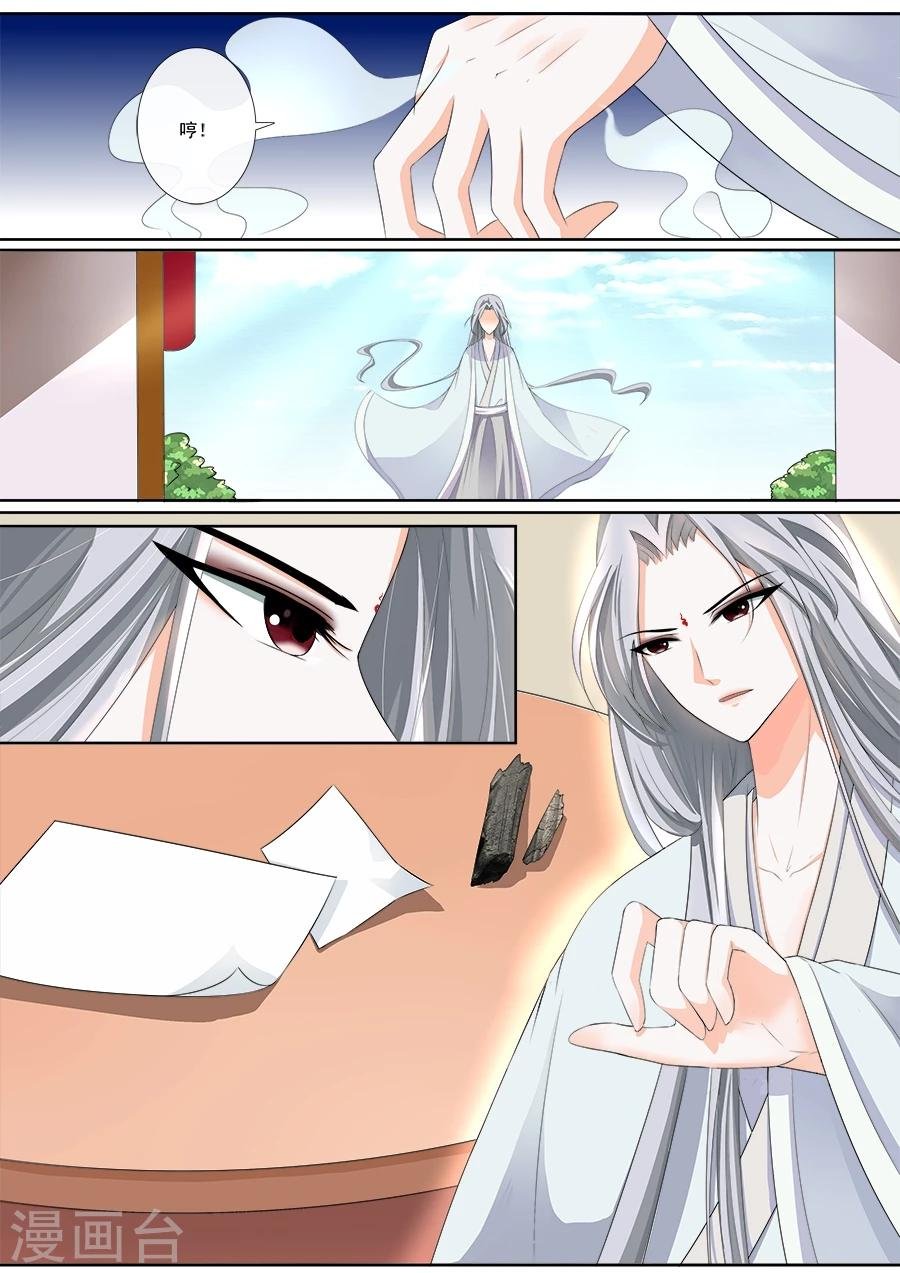 第21话 宁可错杀？！