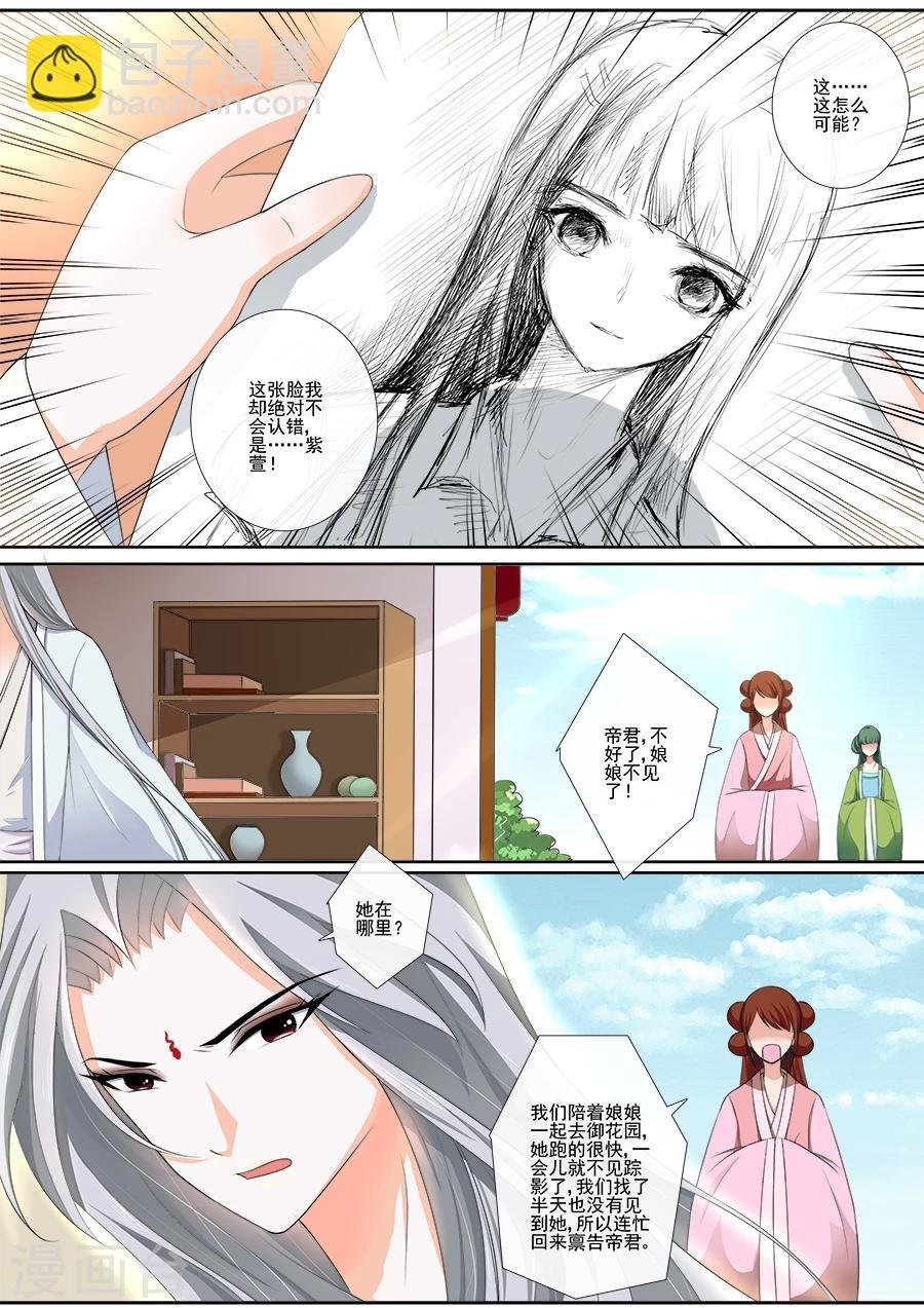 第21话 宁可错杀？！