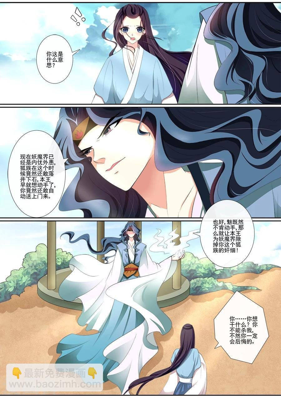 第21话 宁可错杀？！